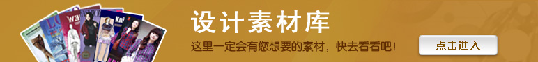 进入设计素材库